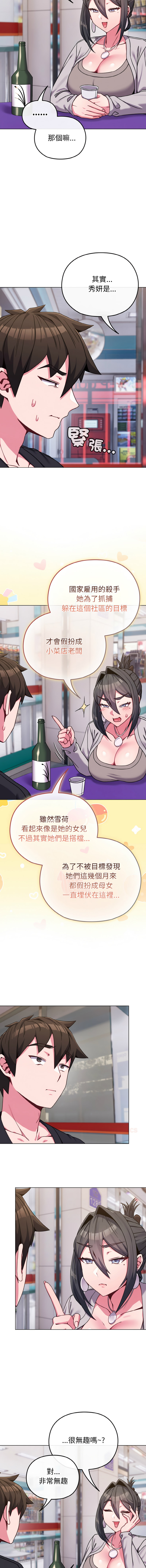 Kkan MOAI 恋上年上的她 戀上年上的她 1-53 Chinese Ongoing - Image 316