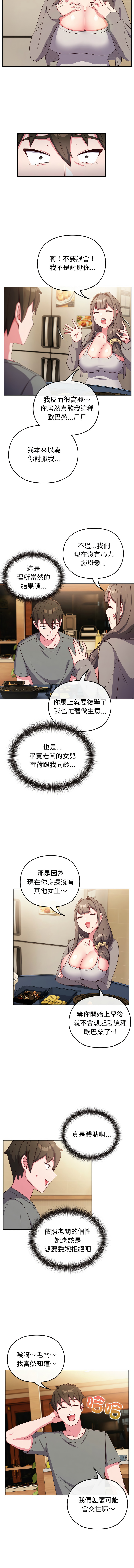 Kkan MOAI 恋上年上的她 戀上年上的她 1-53 Chinese Ongoing - Image 32