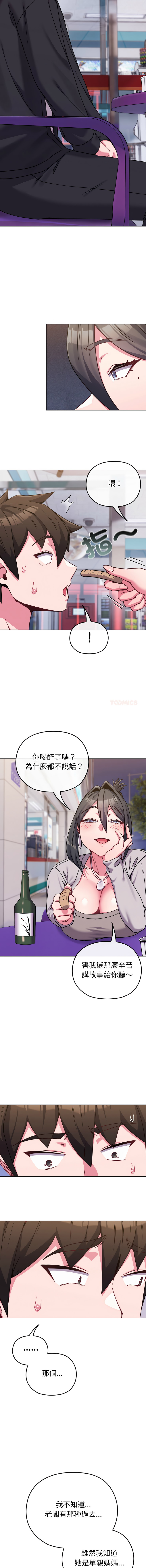 Kkan MOAI 恋上年上的她 戀上年上的她 1-53 Chinese Ongoing - Image 319