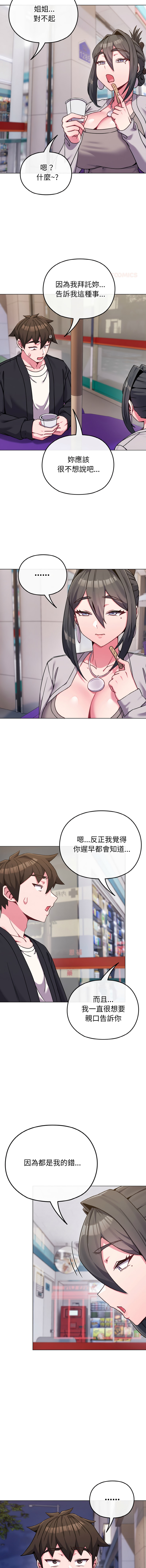 Kkan MOAI 恋上年上的她 戀上年上的她 1-53 Chinese Ongoing - Image 322