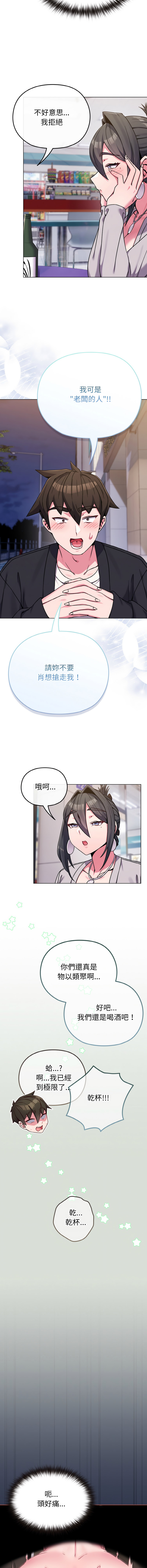 Kkan MOAI 恋上年上的她 戀上年上的她 1-53 Chinese Ongoing - Image 325