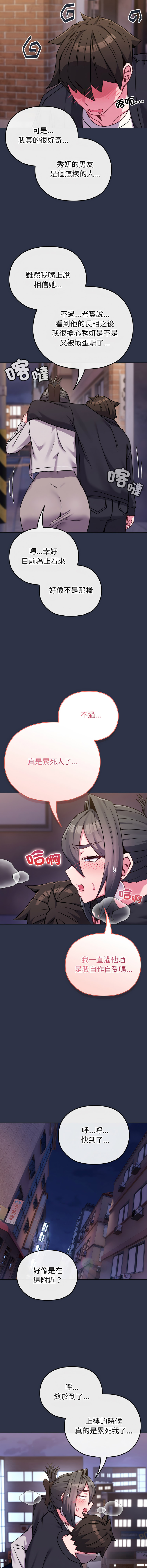 Kkan MOAI 恋上年上的她 戀上年上的她 1-53 Chinese Ongoing - Image 333