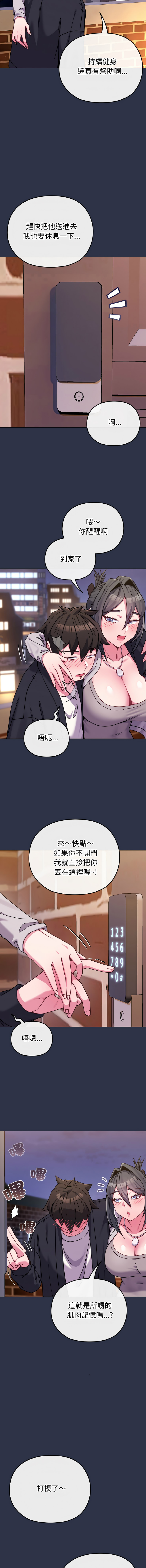 Kkan MOAI 恋上年上的她 戀上年上的她 1-53 Chinese Ongoing - Image 334