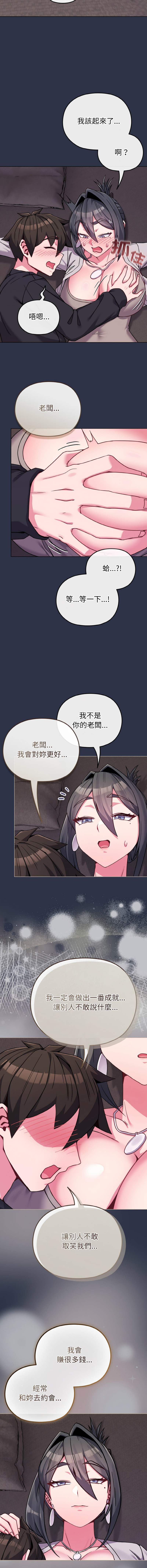 Kkan MOAI 恋上年上的她 戀上年上的她 1-53 Chinese Ongoing - Image 336