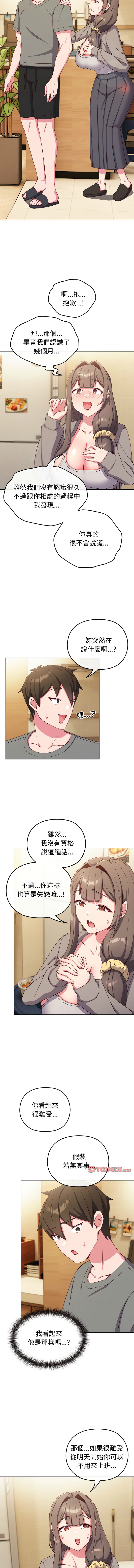 Kkan MOAI 恋上年上的她 戀上年上的她 1-53 Chinese Ongoing - Image 34