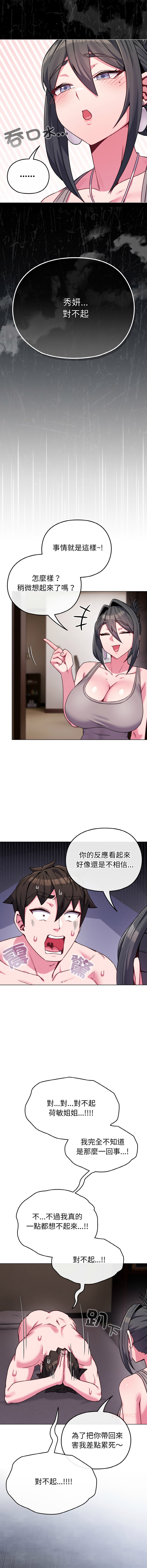 Kkan MOAI 恋上年上的她 戀上年上的她 1-53 Chinese Ongoing - Image 340