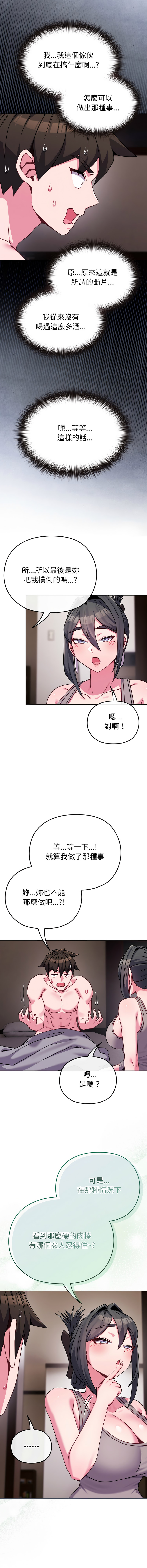 Kkan MOAI 恋上年上的她 戀上年上的她 1-53 Chinese Ongoing - Image 341