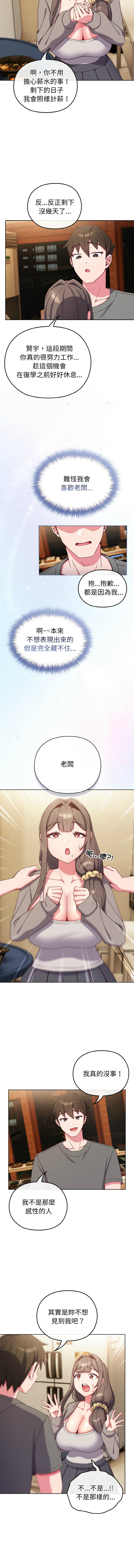 Kkan MOAI 恋上年上的她 戀上年上的她 1-53 Chinese Ongoing - Image 35