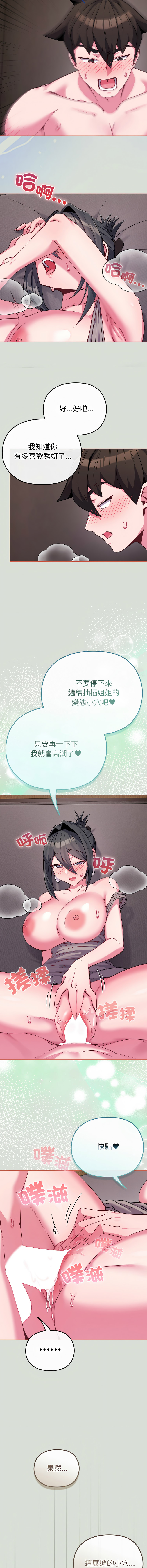 Kkan MOAI 恋上年上的她 戀上年上的她 1-53 Chinese Ongoing - Image 354