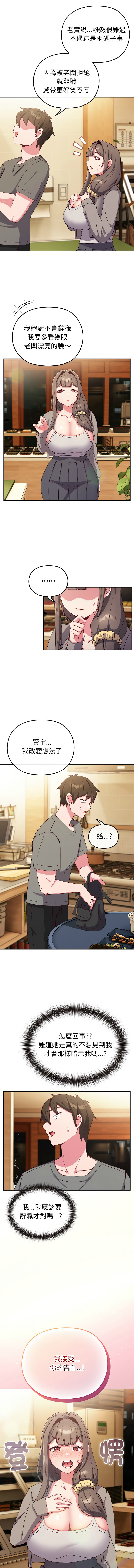 Kkan MOAI 恋上年上的她 戀上年上的她 1-53 Chinese Ongoing - Image 36