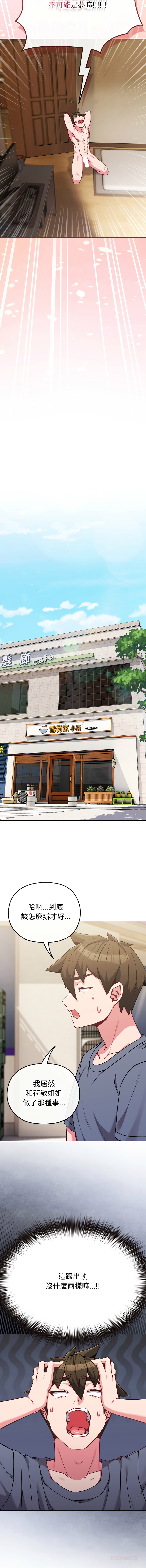 Kkan MOAI 恋上年上的她 戀上年上的她 1-53 Chinese Ongoing - Image 359