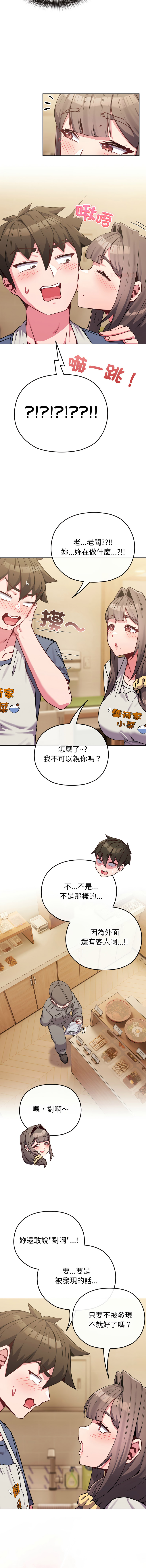 Kkan MOAI 恋上年上的她 戀上年上的她 1-53 Chinese Ongoing - Image 368