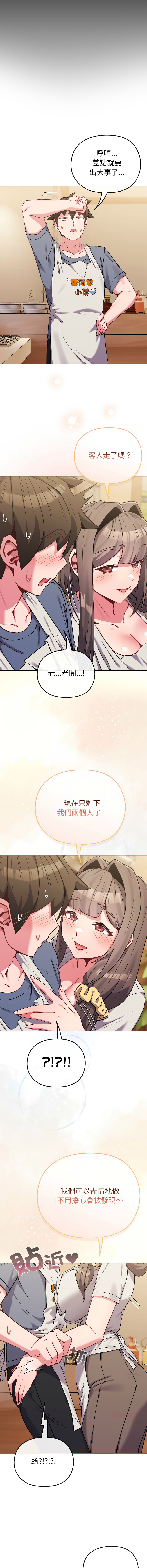 Kkan MOAI 恋上年上的她 戀上年上的她 1-53 Chinese Ongoing - Image 370