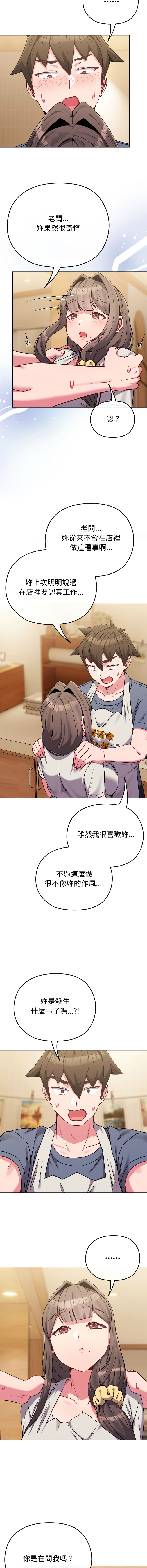 Kkan MOAI 恋上年上的她 戀上年上的她 1-53 Chinese Ongoing - Image 371