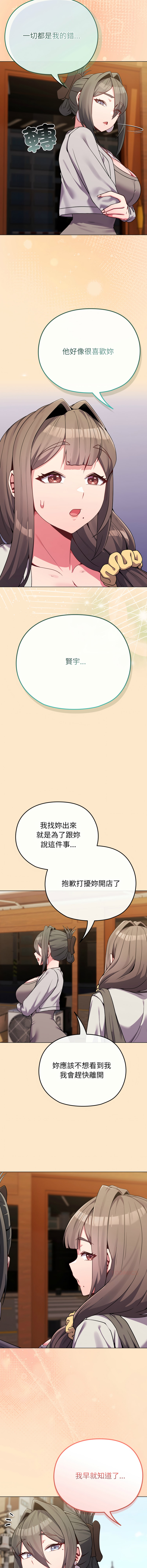 Kkan MOAI 恋上年上的她 戀上年上的她 1-53 Chinese Ongoing - Image 379