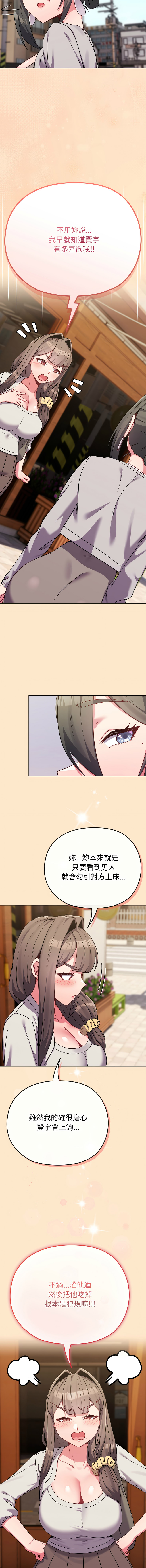 Kkan MOAI 恋上年上的她 戀上年上的她 1-53 Chinese Ongoing - Image 380