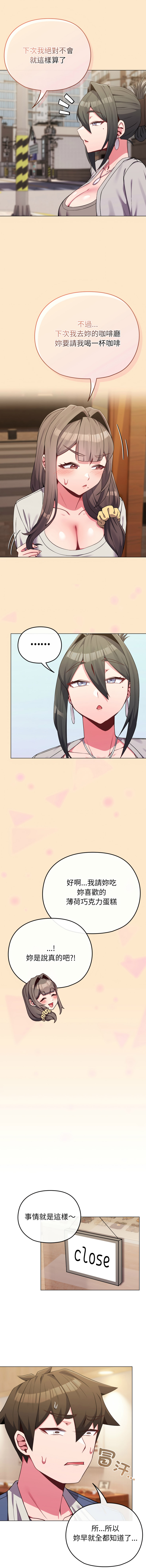 Kkan MOAI 恋上年上的她 戀上年上的她 1-53 Chinese Ongoing - Image 382