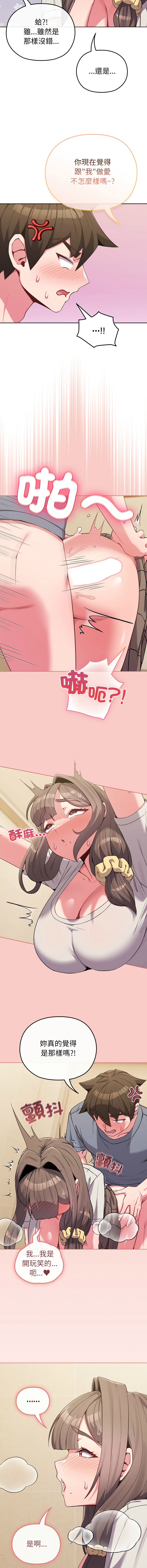 Kkan MOAI 恋上年上的她 戀上年上的她 1-53 Chinese Ongoing - Image 390