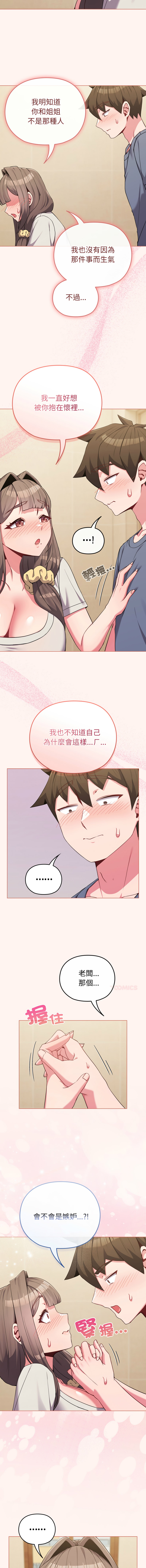 Kkan MOAI 恋上年上的她 戀上年上的她 1-53 Chinese Ongoing - Image 391
