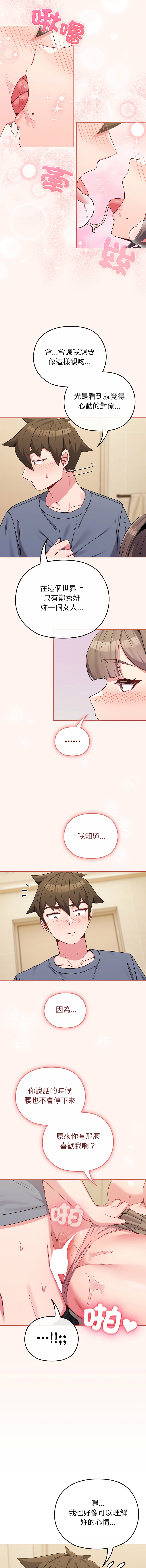 Kkan MOAI 恋上年上的她 戀上年上的她 1-53 Chinese Ongoing - Image 396