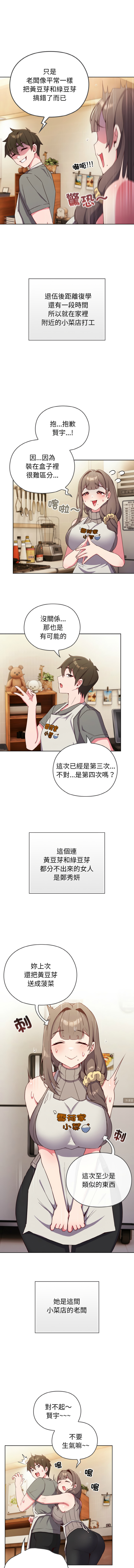Kkan MOAI 恋上年上的她 戀上年上的她 1-53 Chinese Ongoing - Image 4