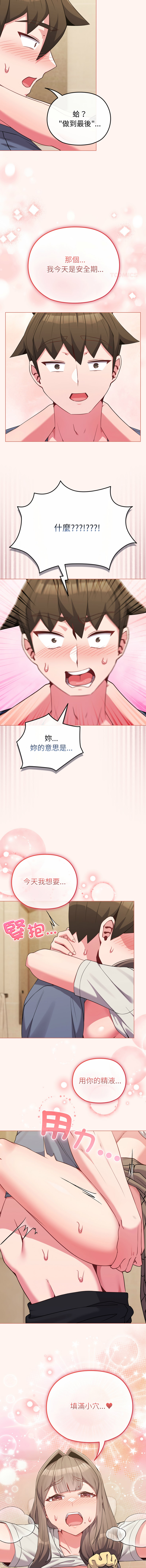 Kkan MOAI 恋上年上的她 戀上年上的她 1-53 Chinese Ongoing - Image 398