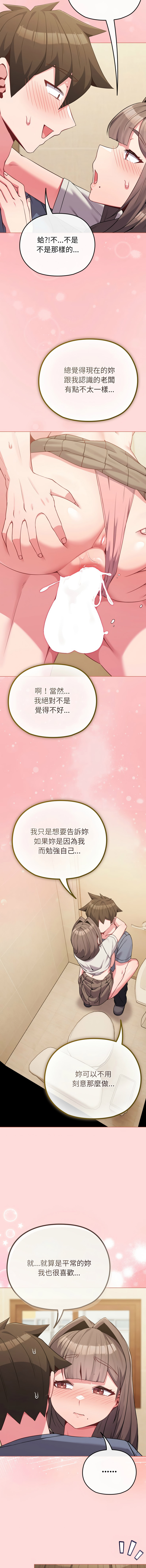 Kkan MOAI 恋上年上的她 戀上年上的她 1-53 Chinese Ongoing - Image 401