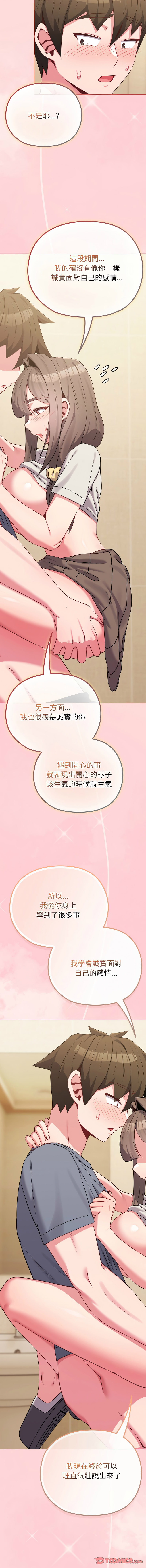 Kkan MOAI 恋上年上的她 戀上年上的她 1-53 Chinese Ongoing - Image 402