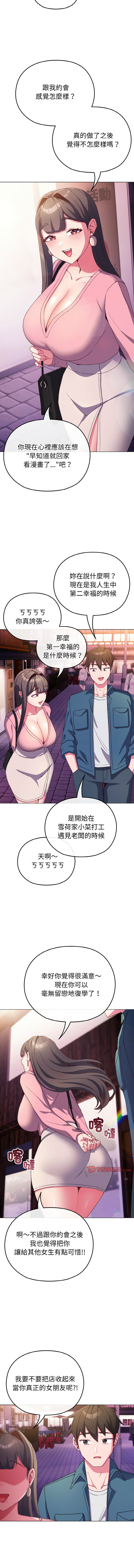 Kkan MOAI 恋上年上的她 戀上年上的她 1-53 Chinese Ongoing - Image 41