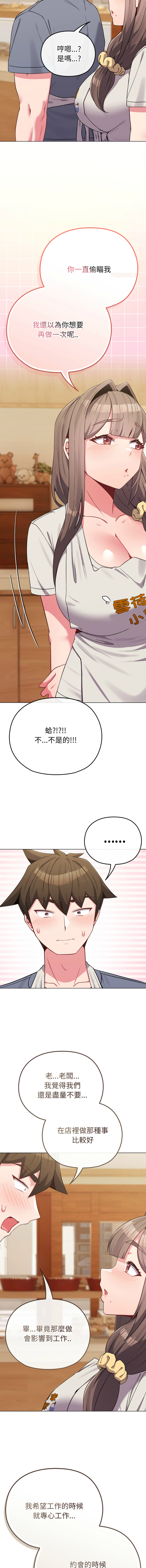 Kkan MOAI 恋上年上的她 戀上年上的她 1-53 Chinese Ongoing - Image 411