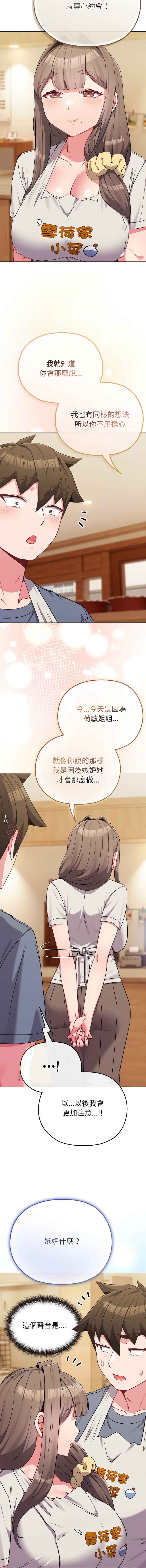 Kkan MOAI 恋上年上的她 戀上年上的她 1-53 Chinese Ongoing - Image 412