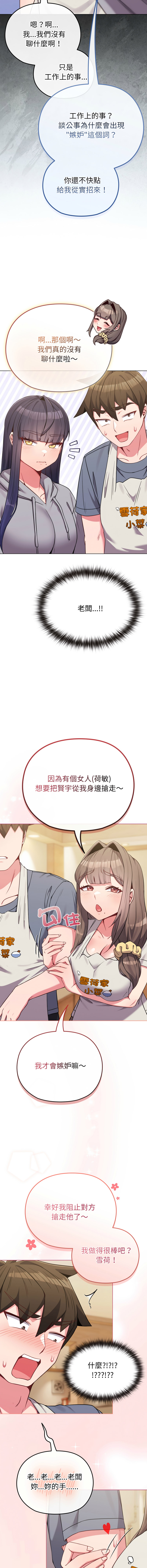 Kkan MOAI 恋上年上的她 戀上年上的她 1-53 Chinese Ongoing - Image 414