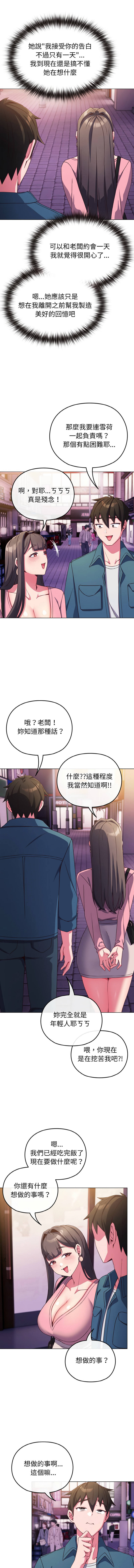 Kkan MOAI 恋上年上的她 戀上年上的她 1-53 Chinese Ongoing - Image 42