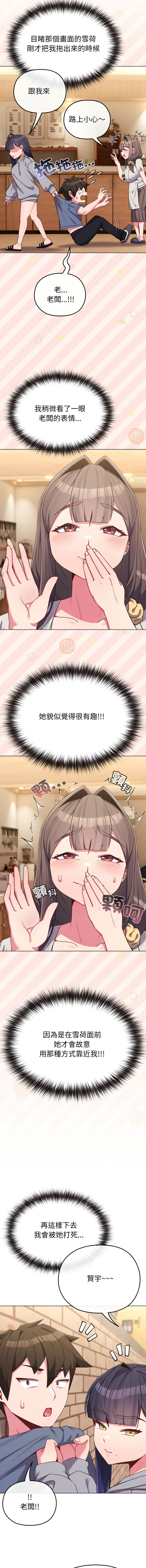 Kkan MOAI 恋上年上的她 戀上年上的她 1-53 Chinese Ongoing - Image 418