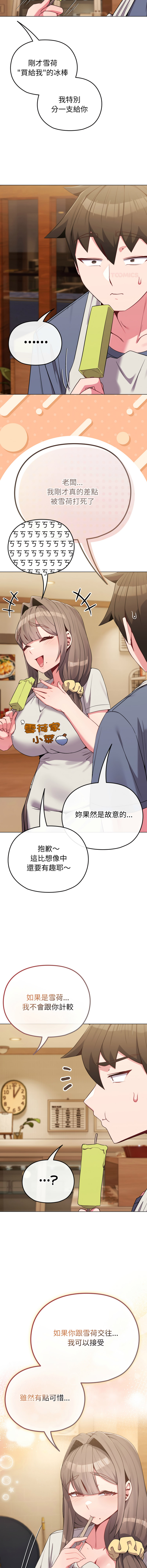 Kkan MOAI 恋上年上的她 戀上年上的她 1-53 Chinese Ongoing - Image 422