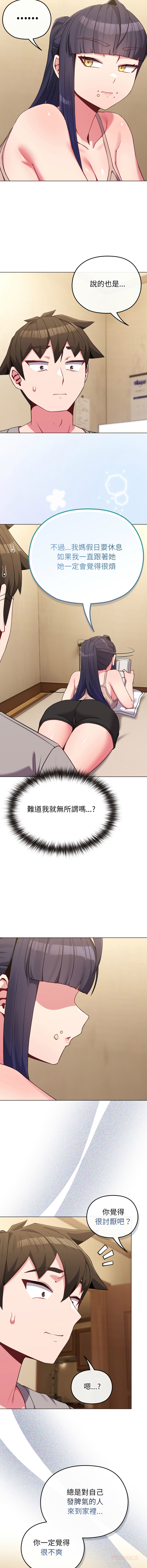 Kkan MOAI 恋上年上的她 戀上年上的她 1-53 Chinese Ongoing - Image 427
