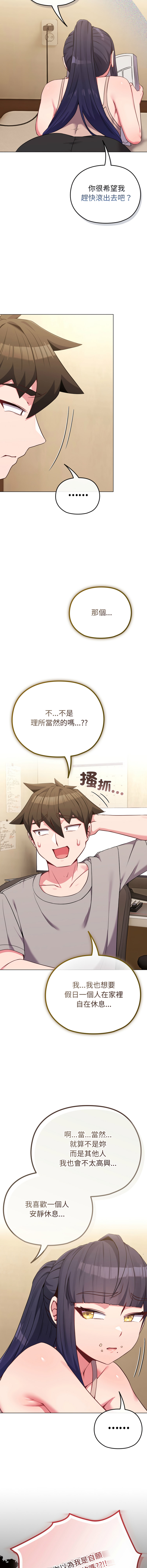Kkan MOAI 恋上年上的她 戀上年上的她 1-53 Chinese Ongoing - Image 428