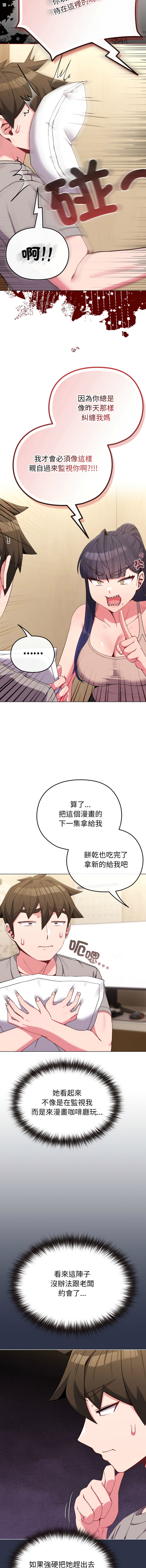 Kkan MOAI 恋上年上的她 戀上年上的她 1-53 Chinese Ongoing - Image 429