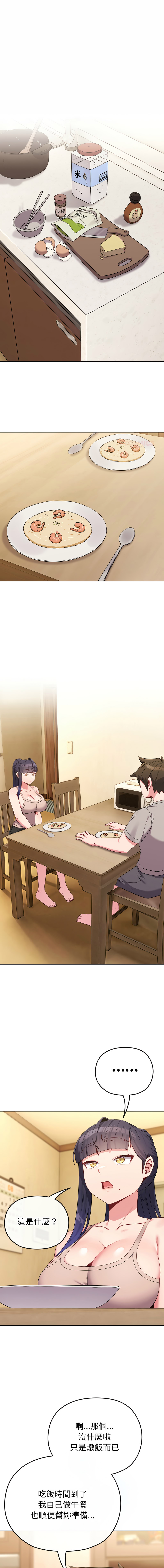 Kkan MOAI 恋上年上的她 戀上年上的她 1-53 Chinese Ongoing - Image 433