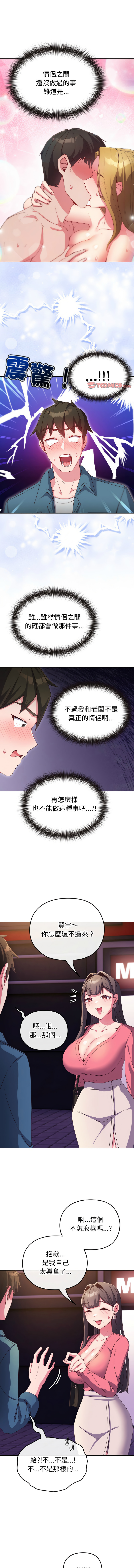 Kkan MOAI 恋上年上的她 戀上年上的她 1-53 Chinese Ongoing - Image 44