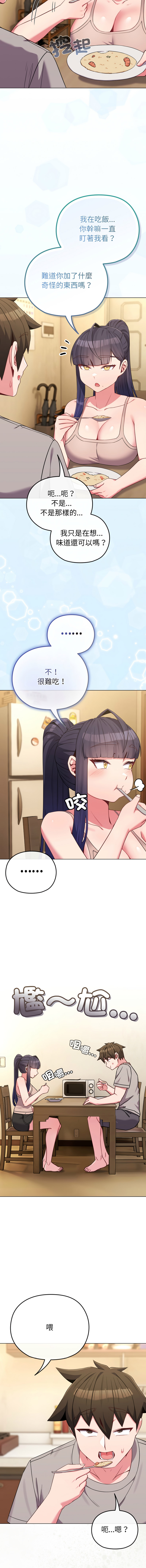Kkan MOAI 恋上年上的她 戀上年上的她 1-53 Chinese Ongoing - Image 436