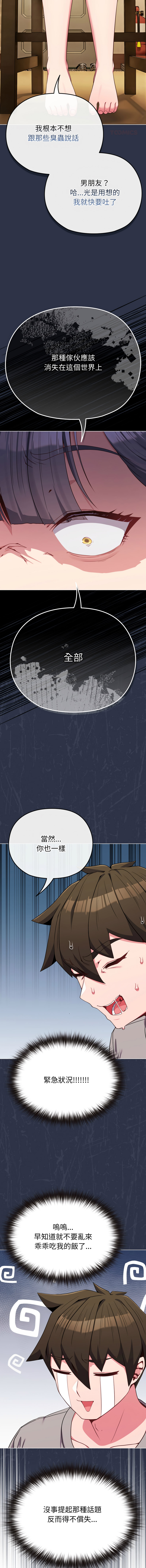 Kkan MOAI 恋上年上的她 戀上年上的她 1-53 Chinese Ongoing - Image 441
