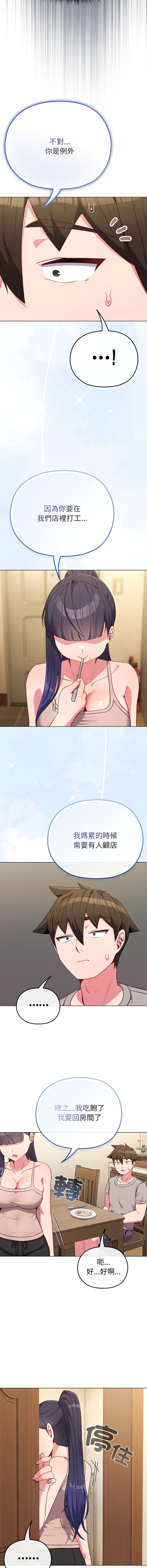 Kkan MOAI 恋上年上的她 戀上年上的她 1-53 Chinese Ongoing - Image 442