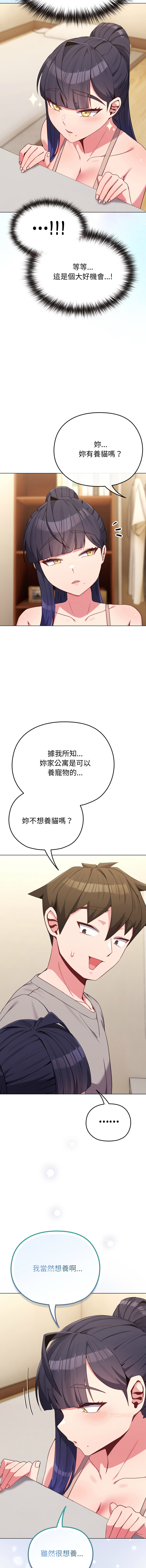 Kkan MOAI 恋上年上的她 戀上年上的她 1-53 Chinese Ongoing - Image 446