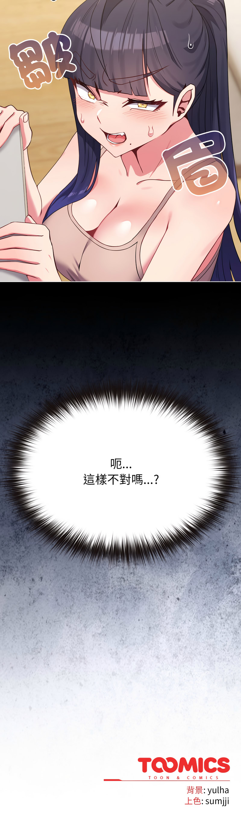 Kkan MOAI 恋上年上的她 戀上年上的她 1-53 Chinese Ongoing - Image 449