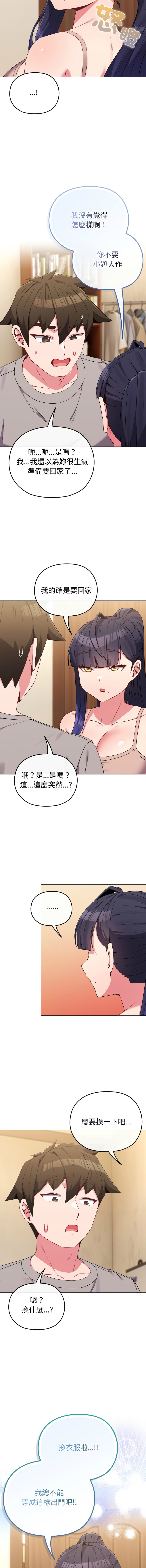Kkan MOAI 恋上年上的她 戀上年上的她 1-53 Chinese Ongoing - Image 452