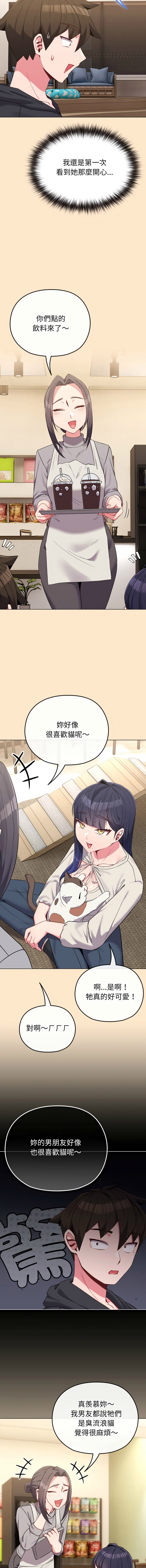 Kkan MOAI 恋上年上的她 戀上年上的她 1-53 Chinese Ongoing - Image 457