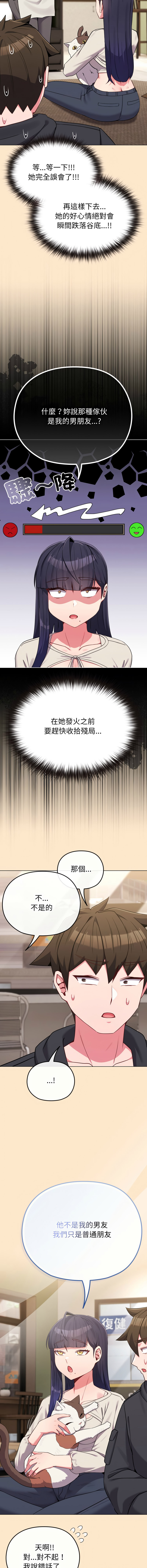 Kkan MOAI 恋上年上的她 戀上年上的她 1-53 Chinese Ongoing - Image 458