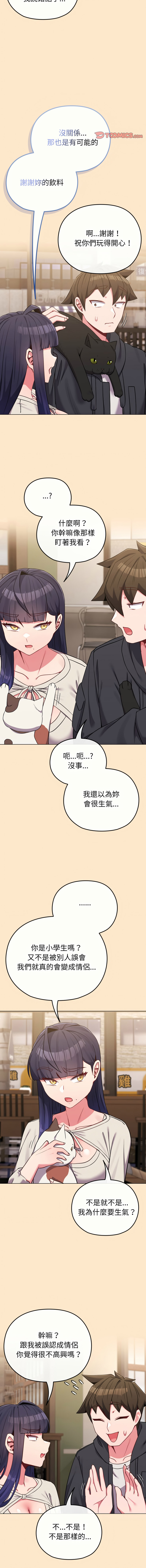 Kkan MOAI 恋上年上的她 戀上年上的她 1-53 Chinese Ongoing - Image 459