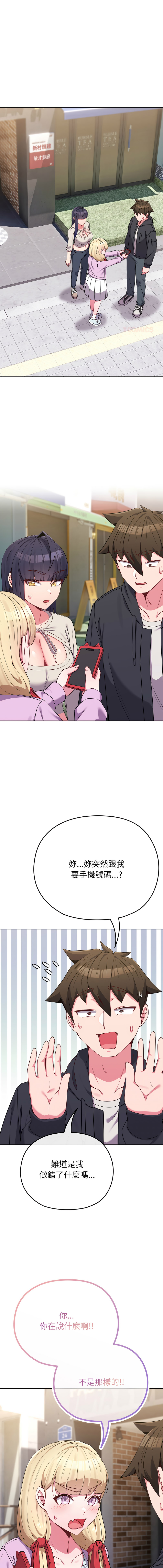 Kkan MOAI 恋上年上的她 戀上年上的她 1-53 Chinese Ongoing - Image 467